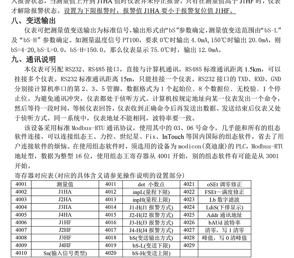 米蘭特MT-11位移數顯表彩頁_10.jpg